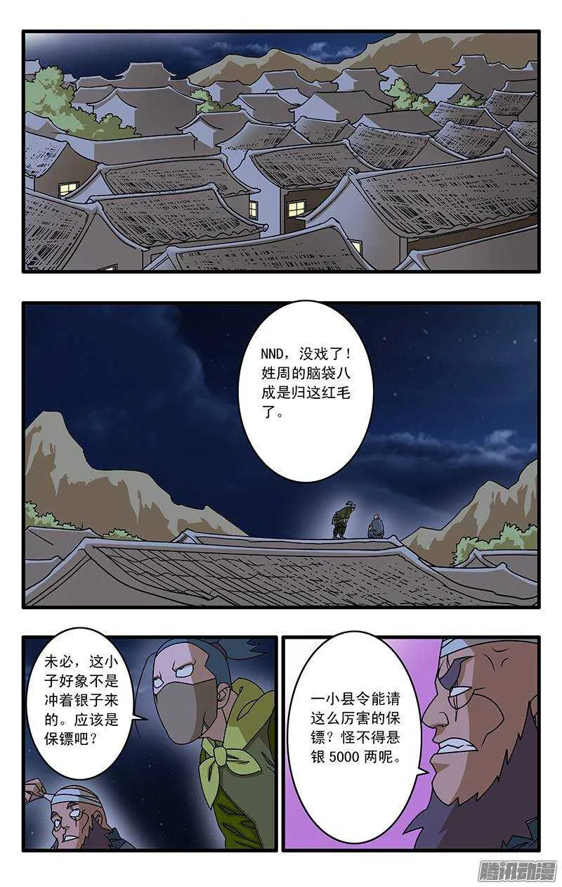 034 一夜风雨 上 第2页
