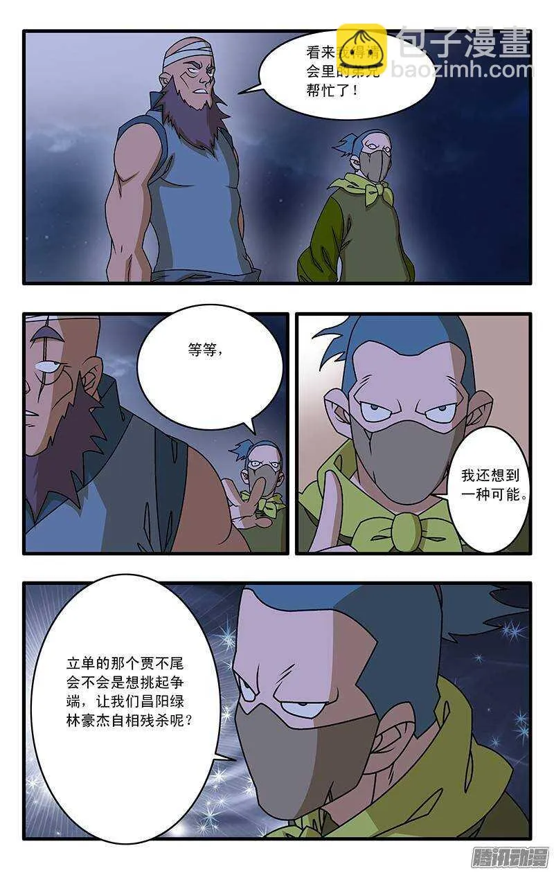 034 一夜风雨 上 第3页