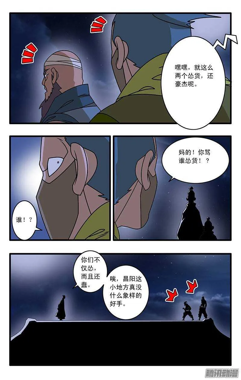 034 一夜风雨 上 第4页