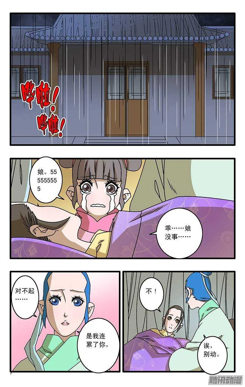 034 一夜风雨 下 第1页