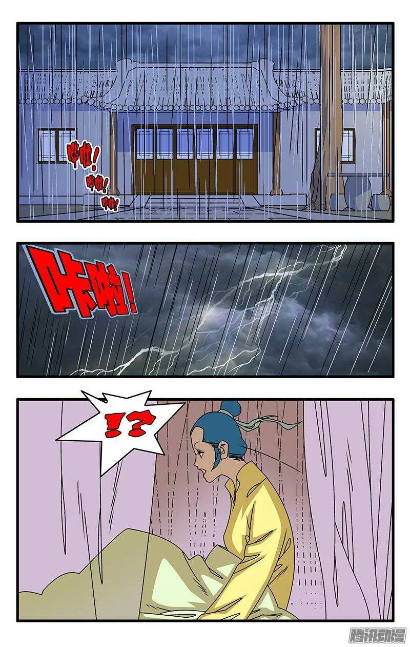034 一夜风雨 下 第8页