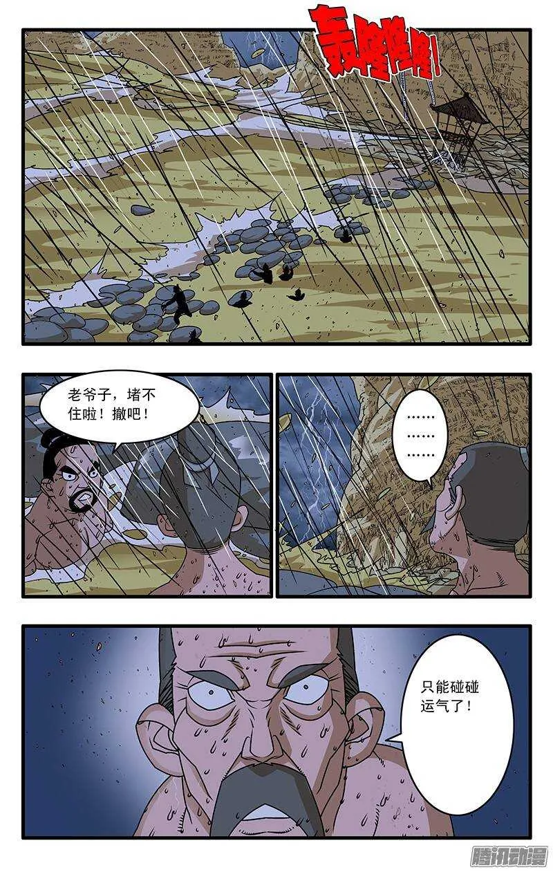 035 正面交锋 上 第2页
