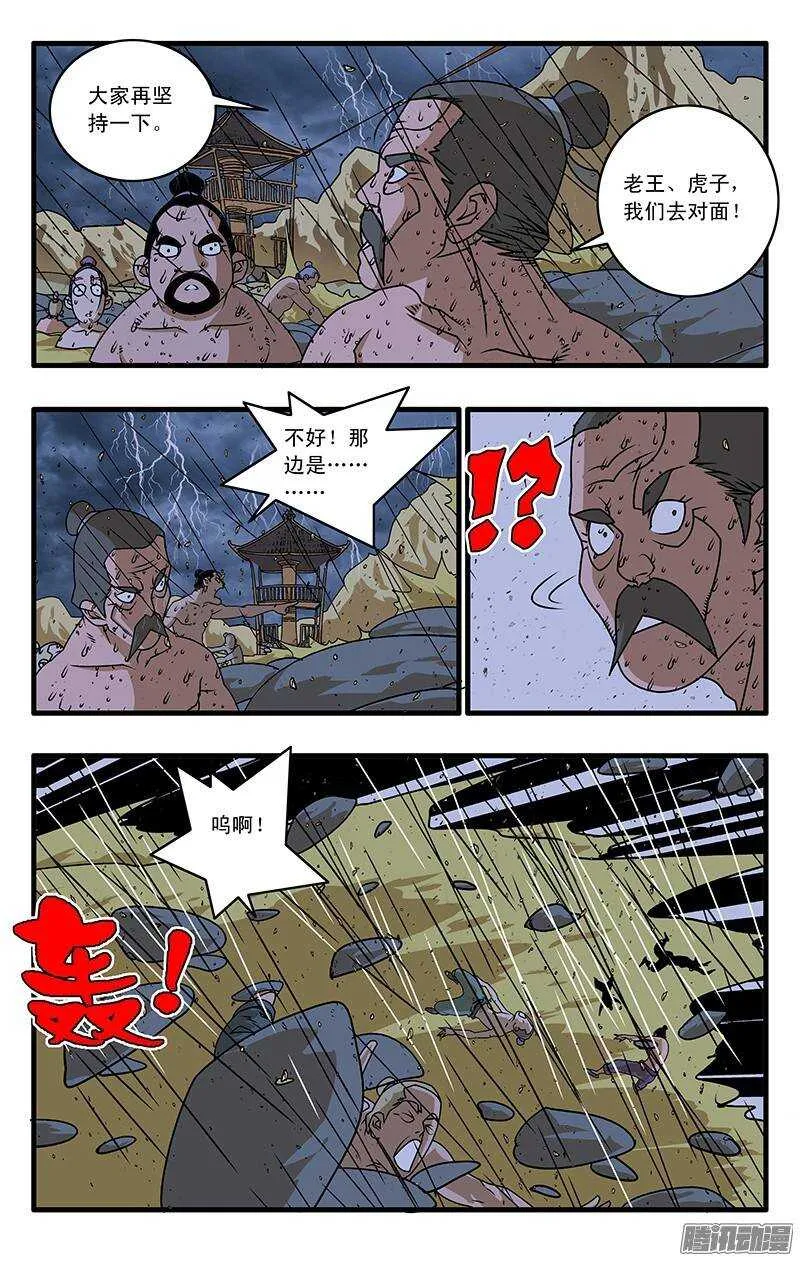 035 正面交锋 上 第3页