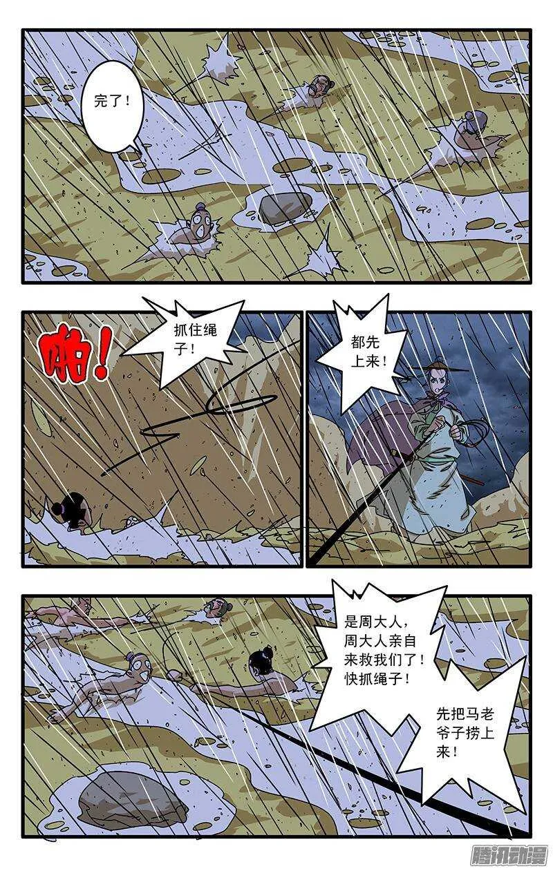 035 正面交锋 上 第4页