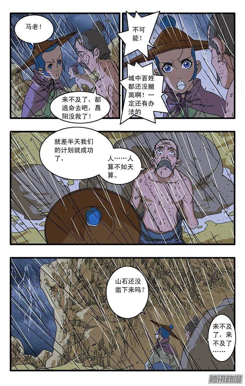 035 正面交锋 上 第5页
