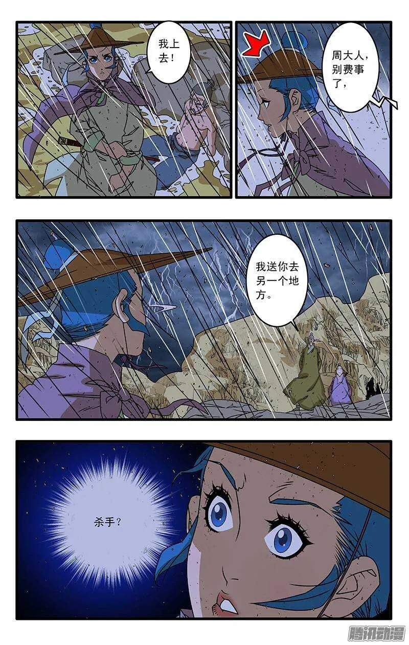 035 正面交锋 上 第6页