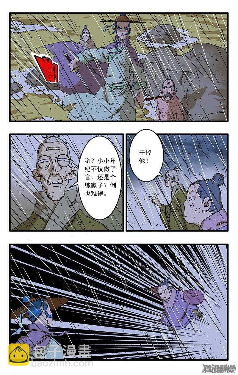 035 正面交锋 上 第7页