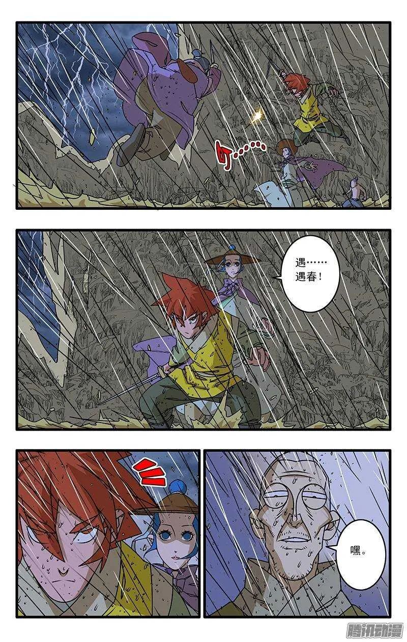 035 正面交锋 上 第8页