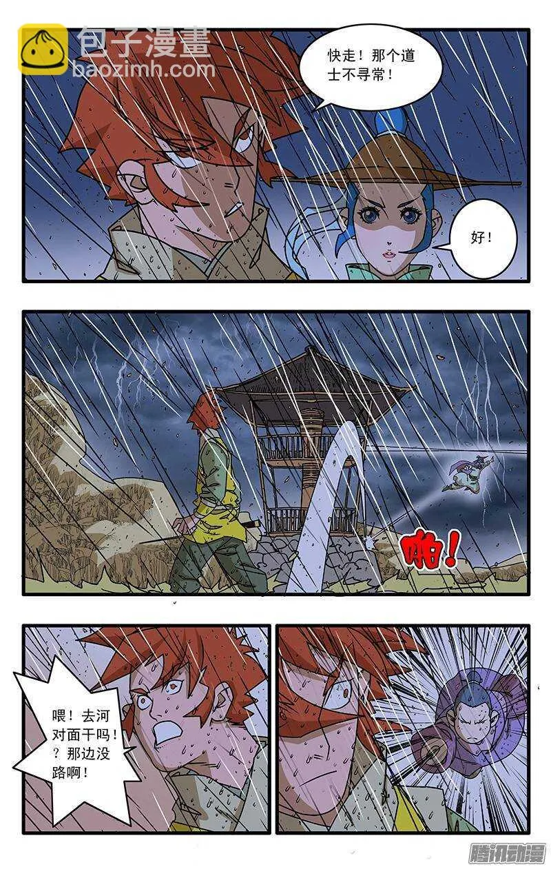 035 正面交锋 上 第9页