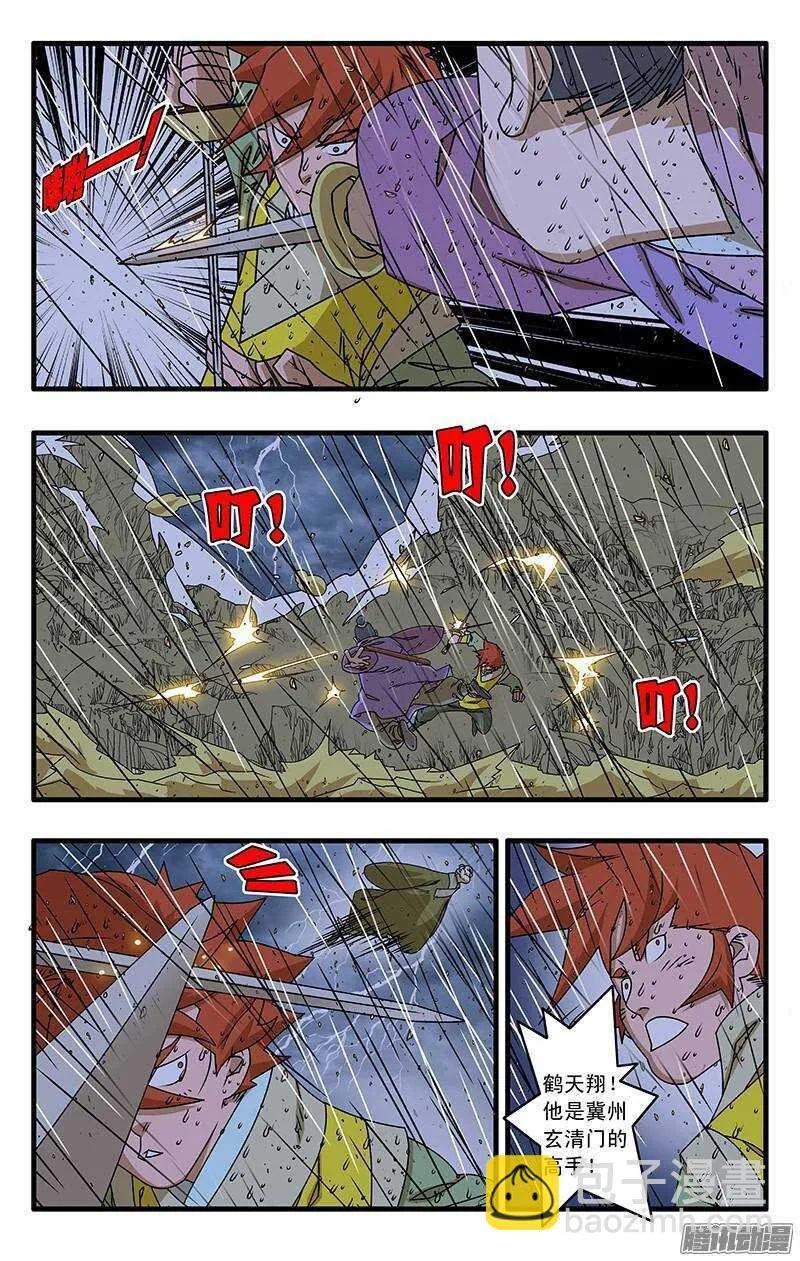 035 正面交锋 上 第10页