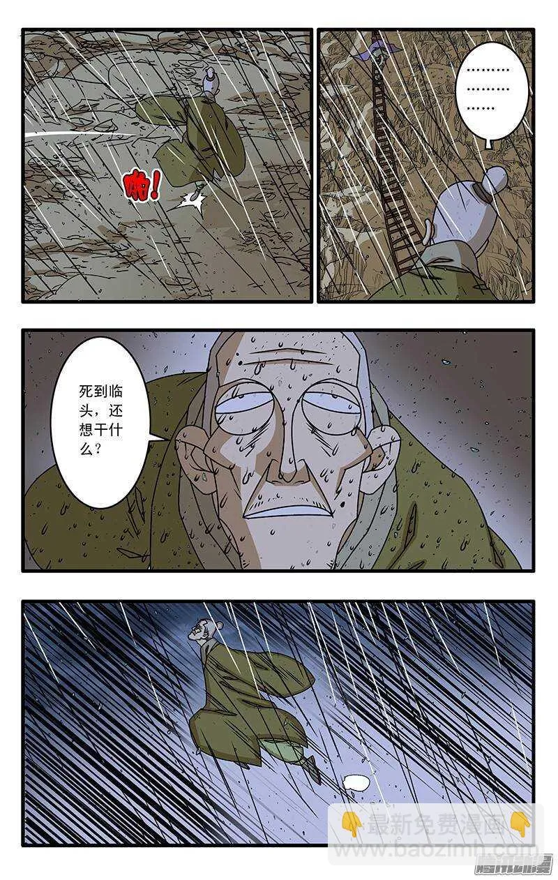 035 正面交锋 下 第2页