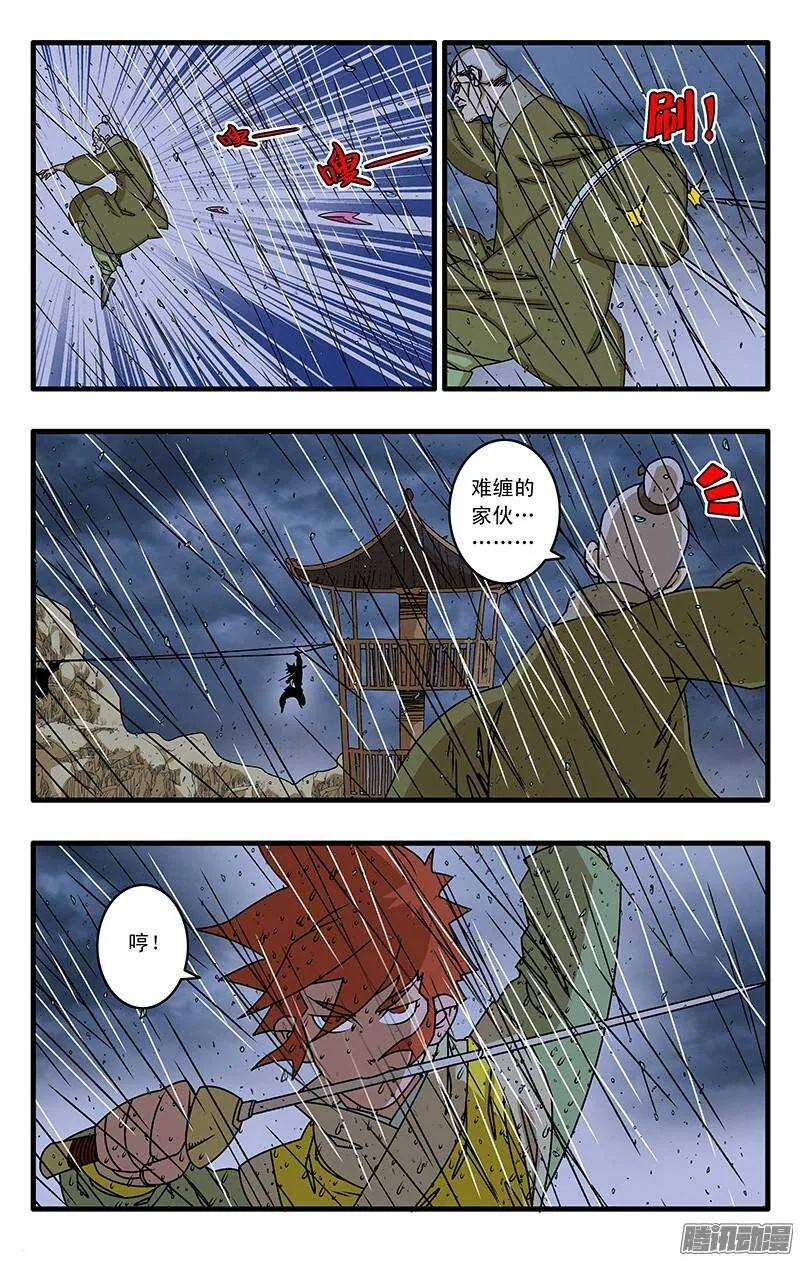 035 正面交锋 下 第3页