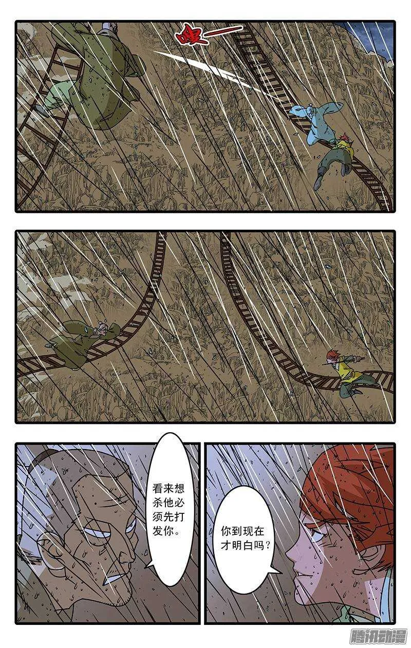 035 正面交锋 下 第5页