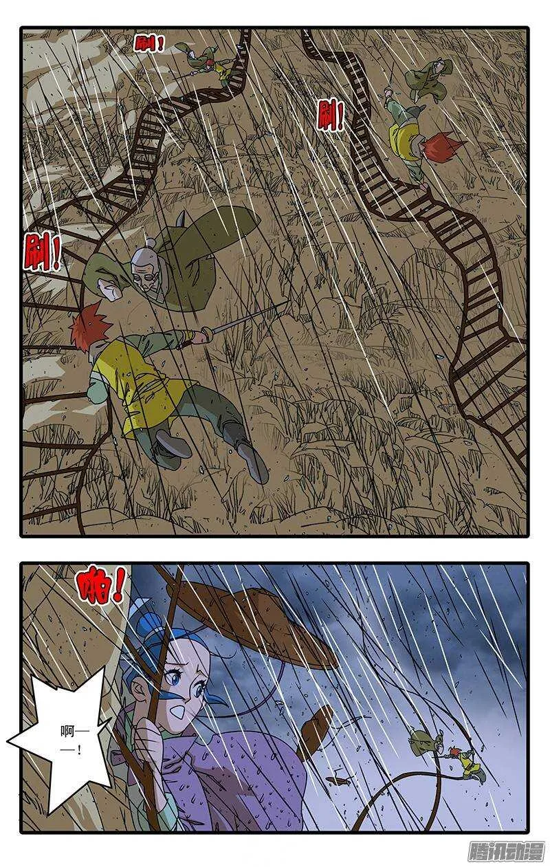 035 正面交锋 下 第6页