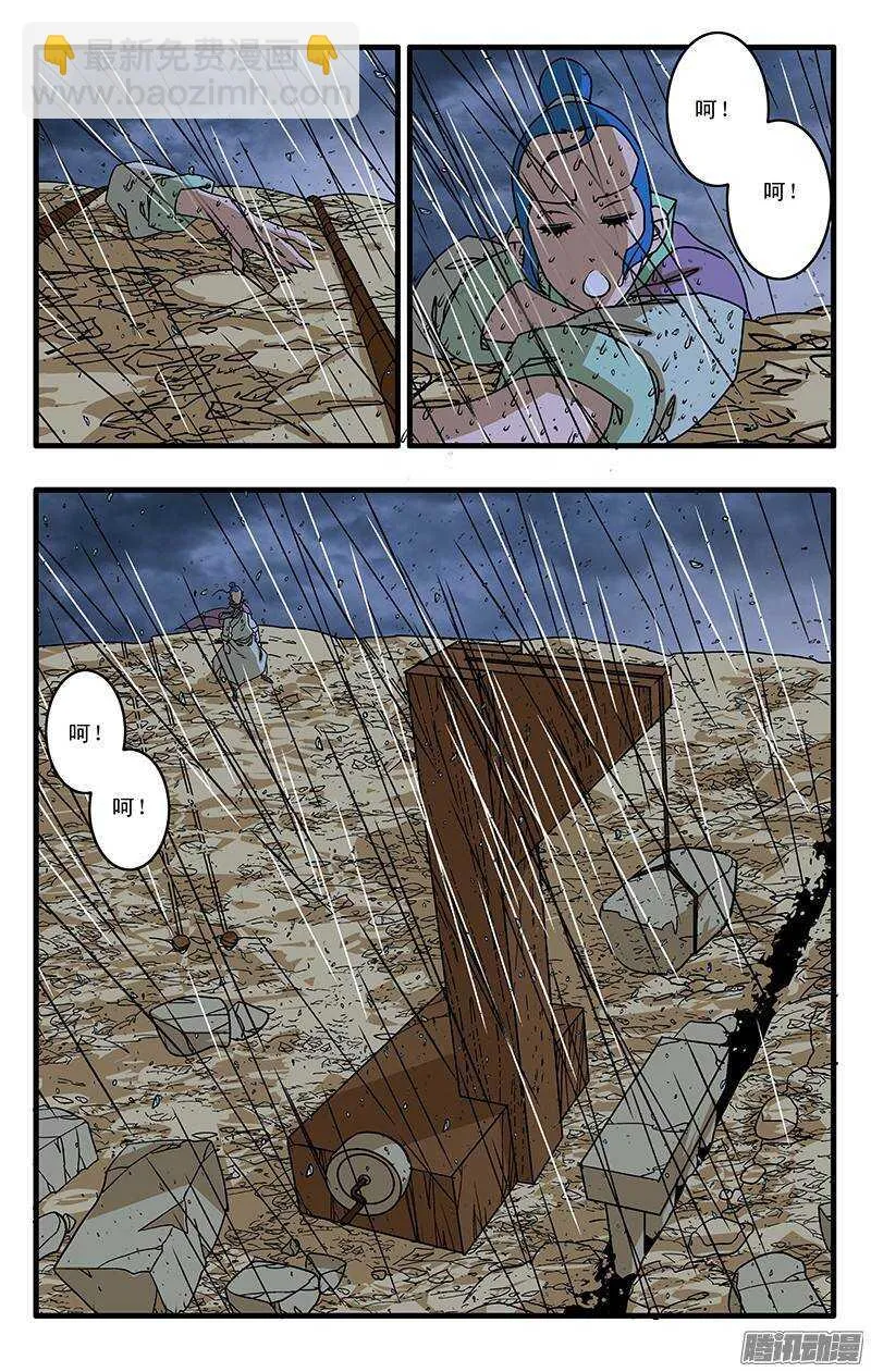 035 正面交锋 下 第7页