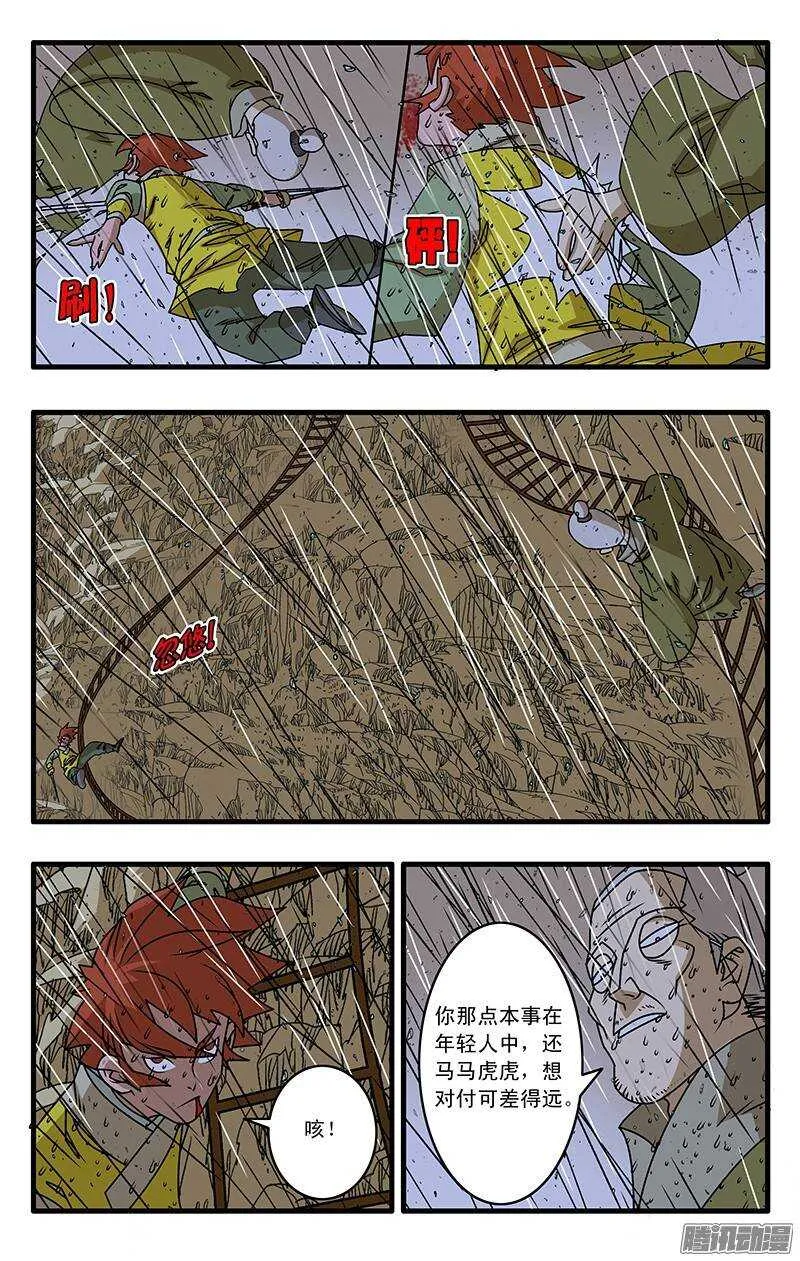 035 正面交锋 下 第8页