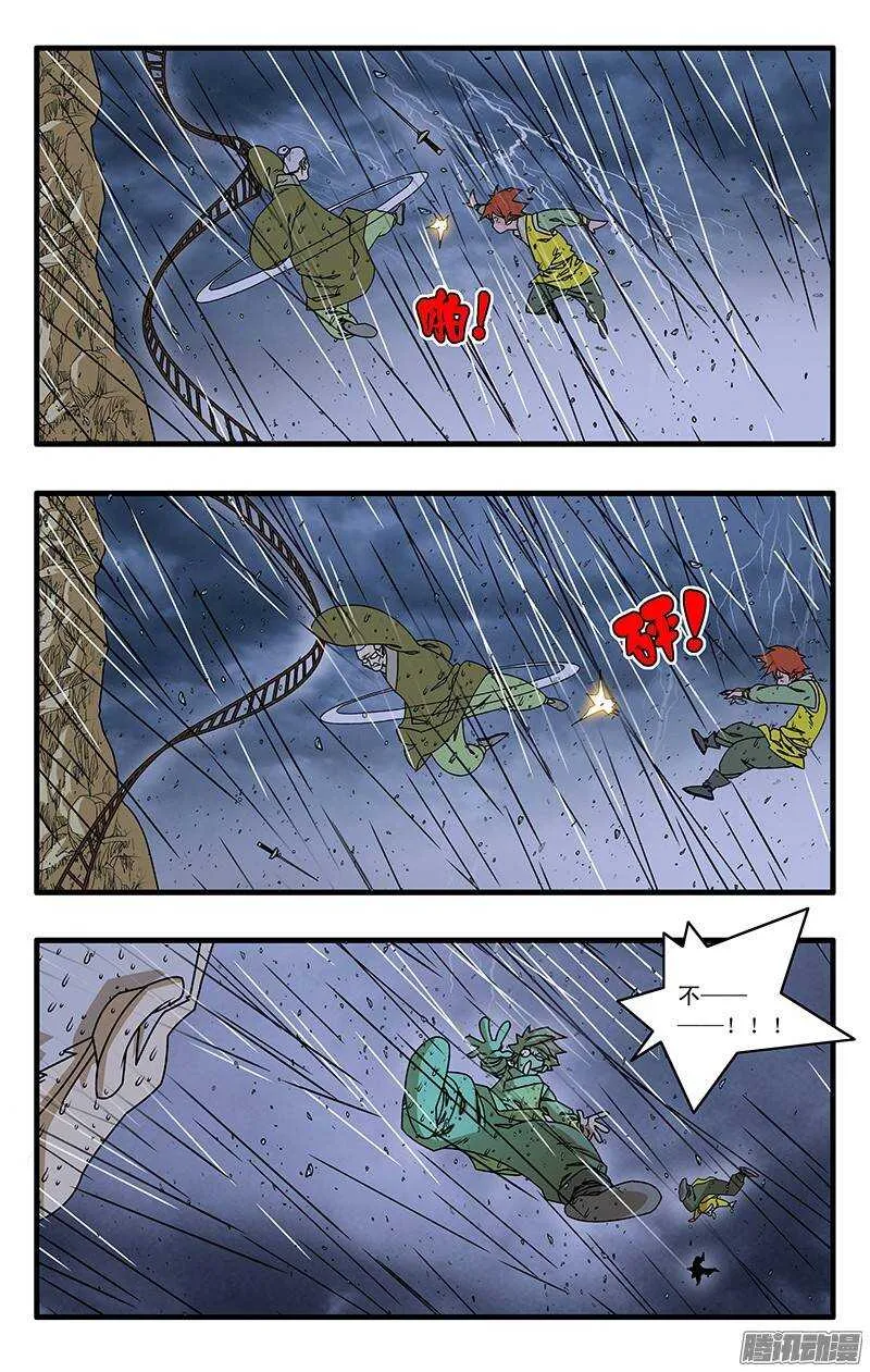 035 正面交锋 下 第10页