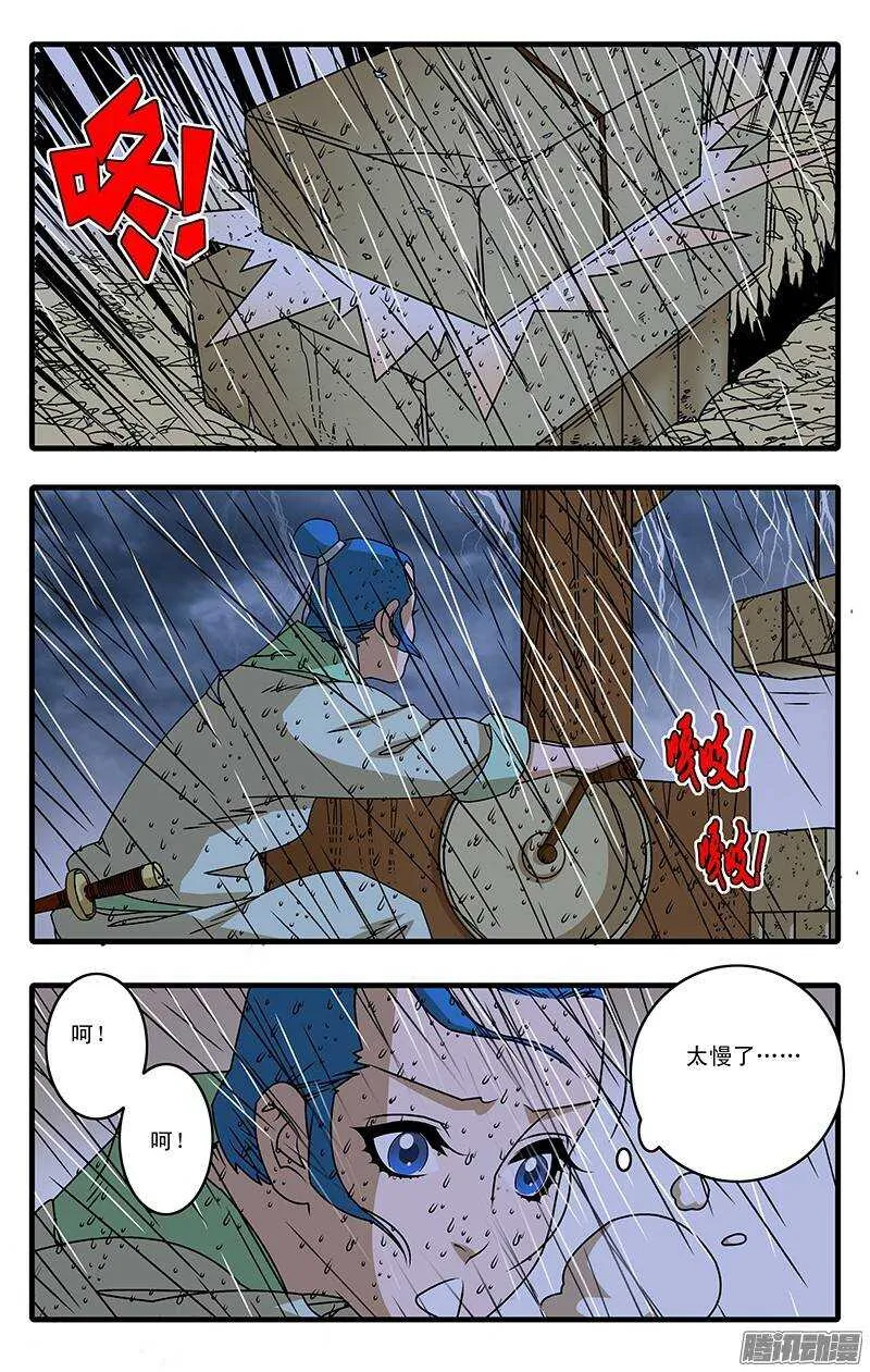 036 天选之人 上 第2页
