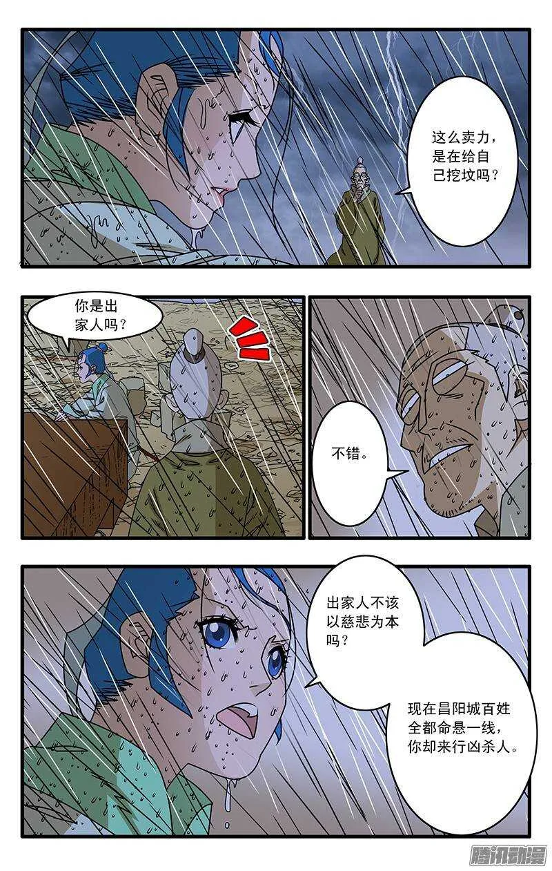 036 天选之人 上 第3页