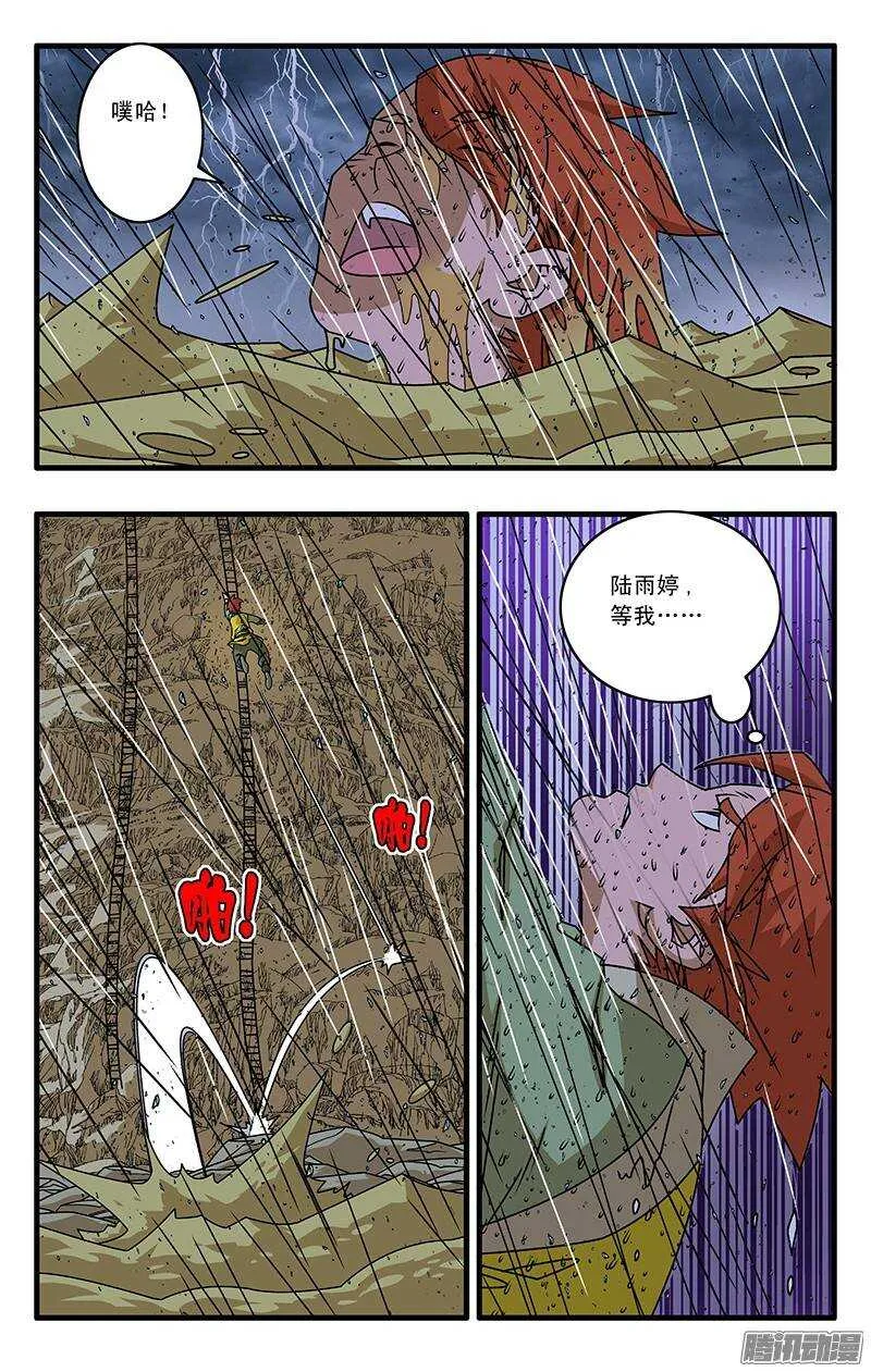 036 天选之人 上 第4页