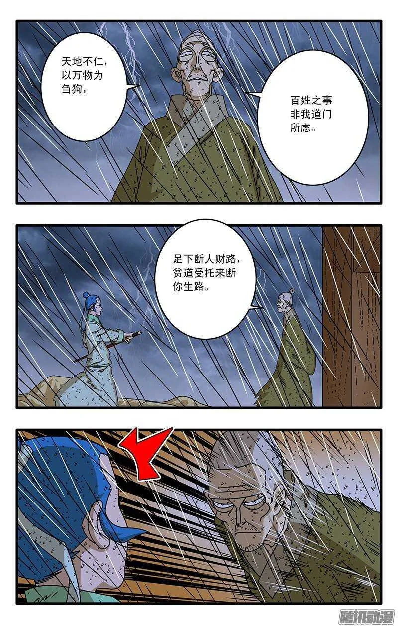 036 天选之人 上 第5页