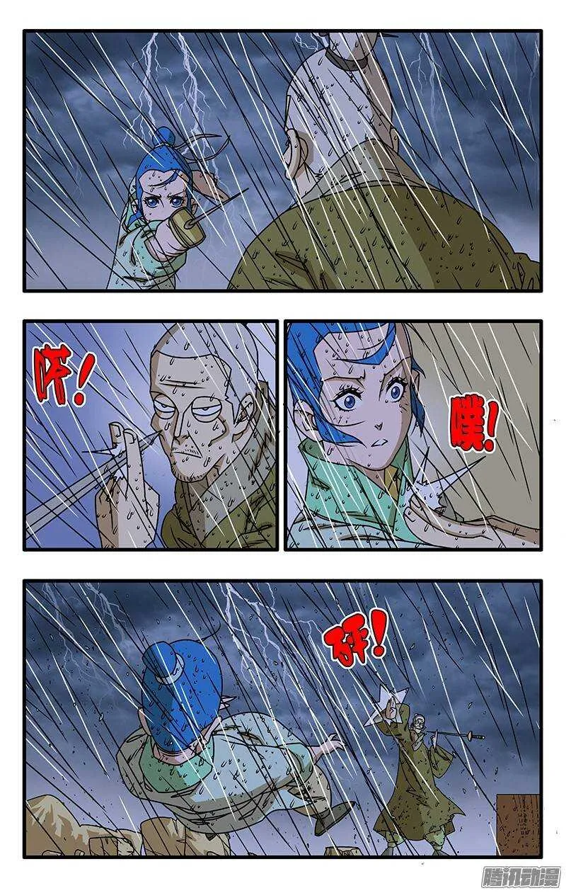 036 天选之人 上 第6页