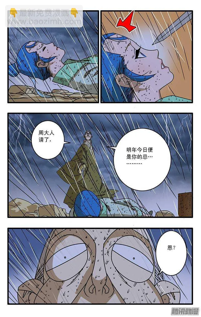 036 天选之人 上 第7页