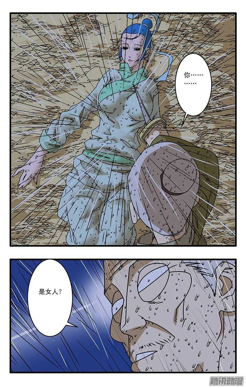 036 天选之人 上 第8页