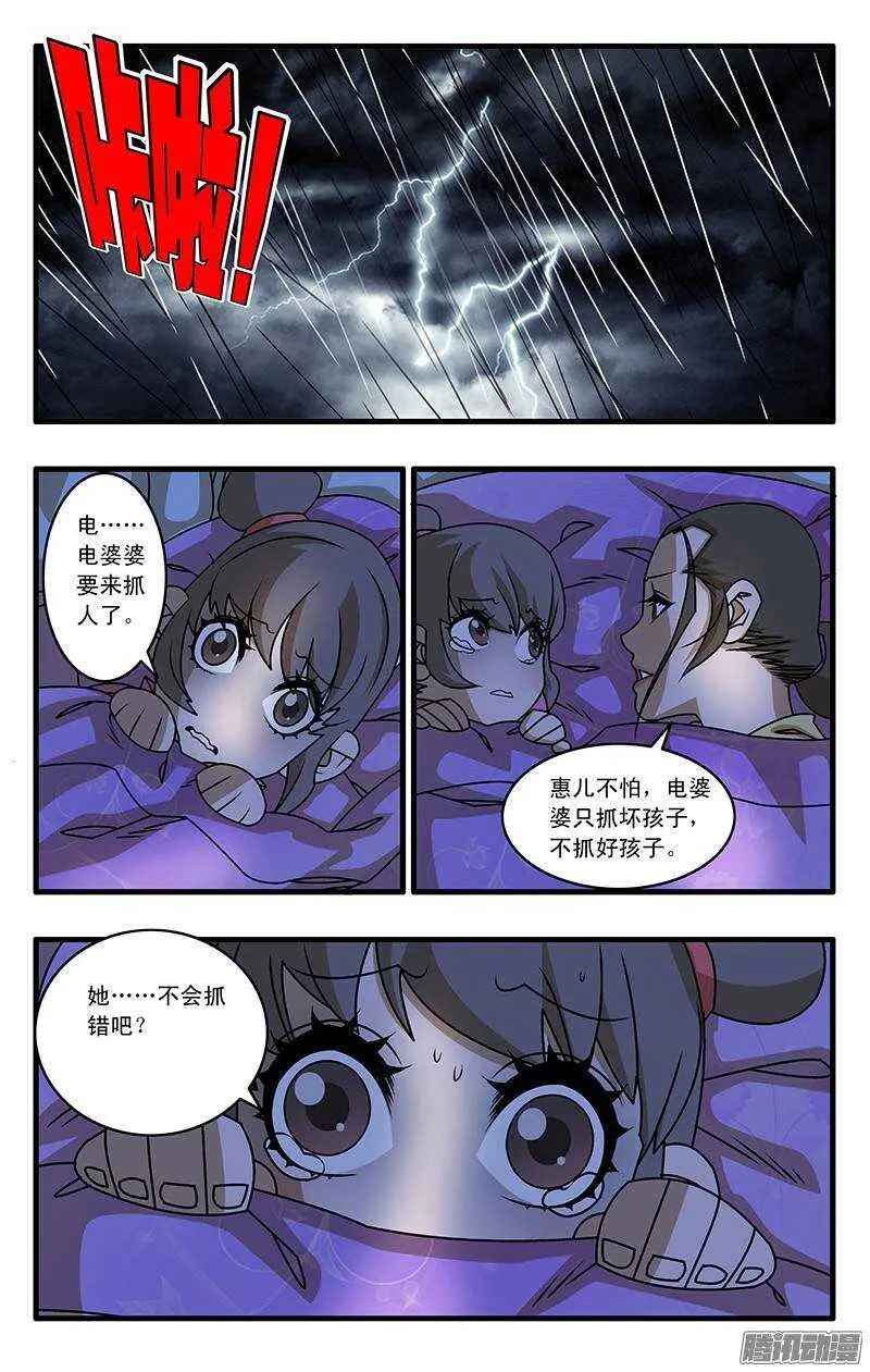 036 天选之人 上 第9页