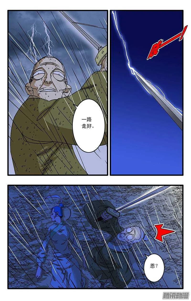 036 天选之人 下 第1页