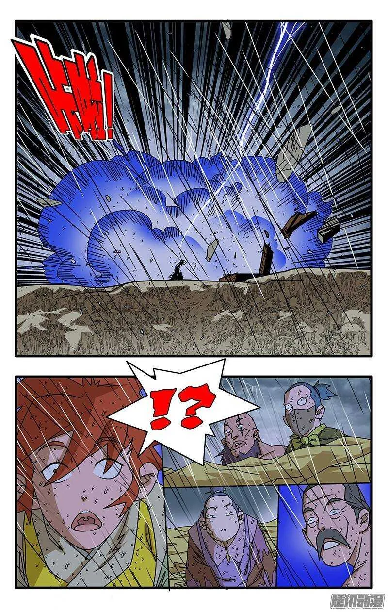 036 天选之人 下 第2页