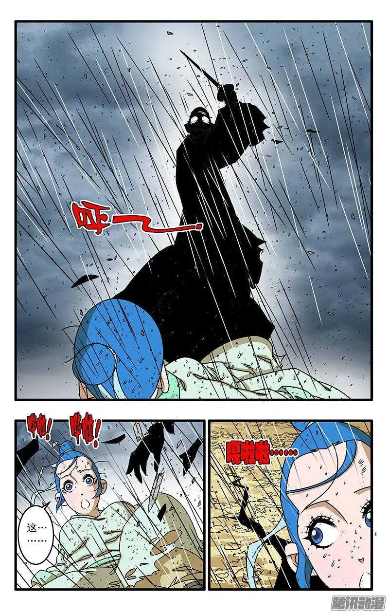 036 天选之人 下 第3页