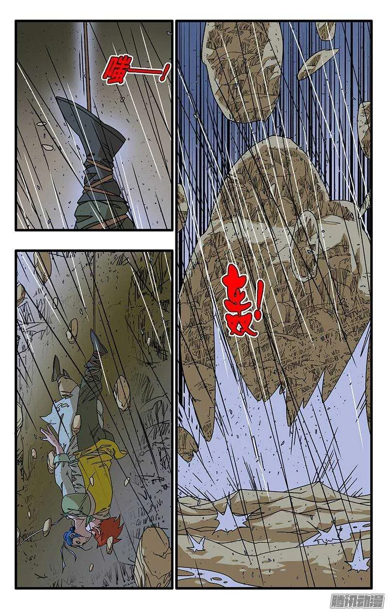 036 天选之人 下 第7页