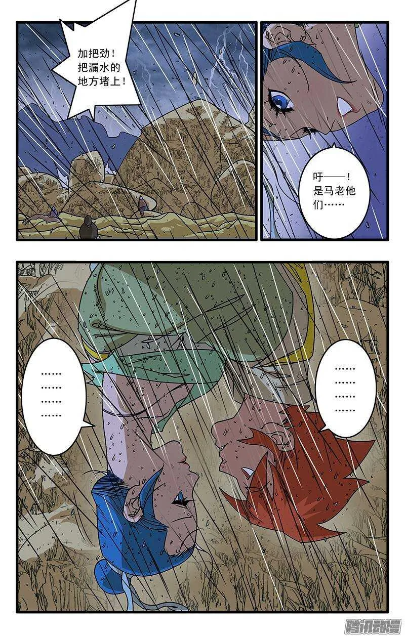 036 天选之人 下 第9页