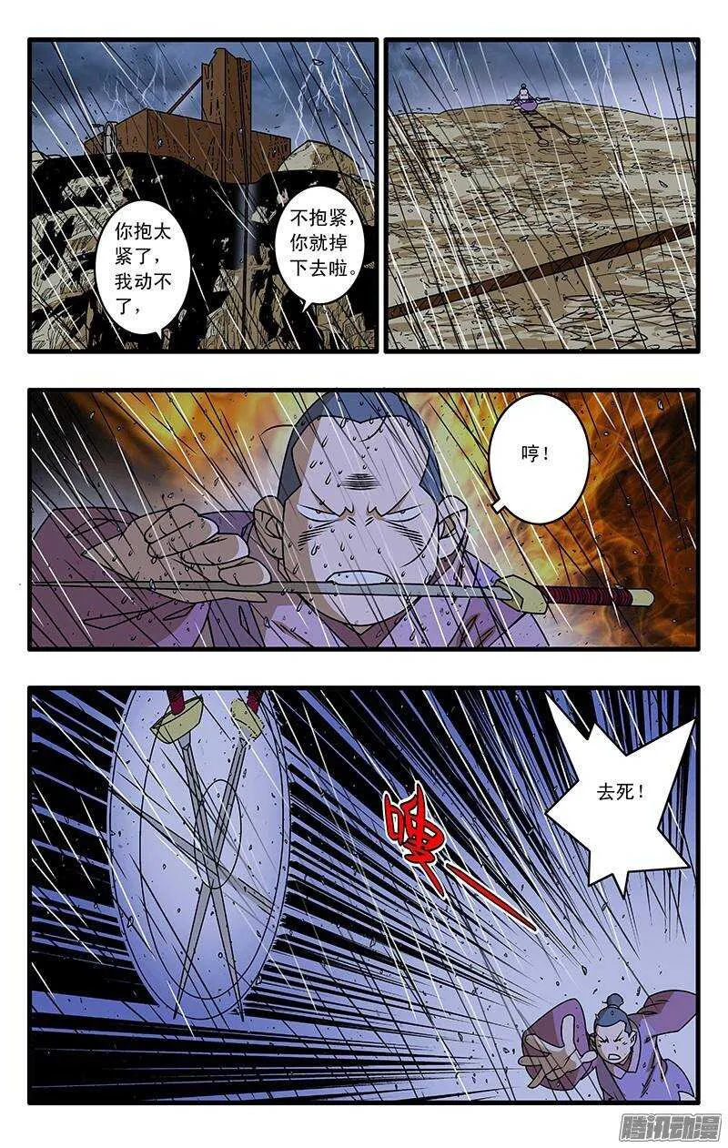 036 天选之人 下 第11页