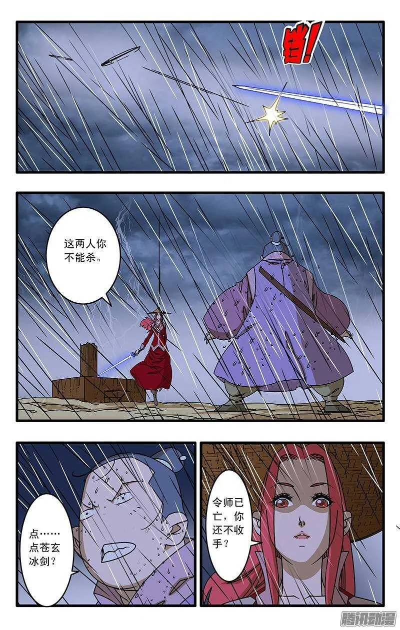 036 天选之人 下 第12页