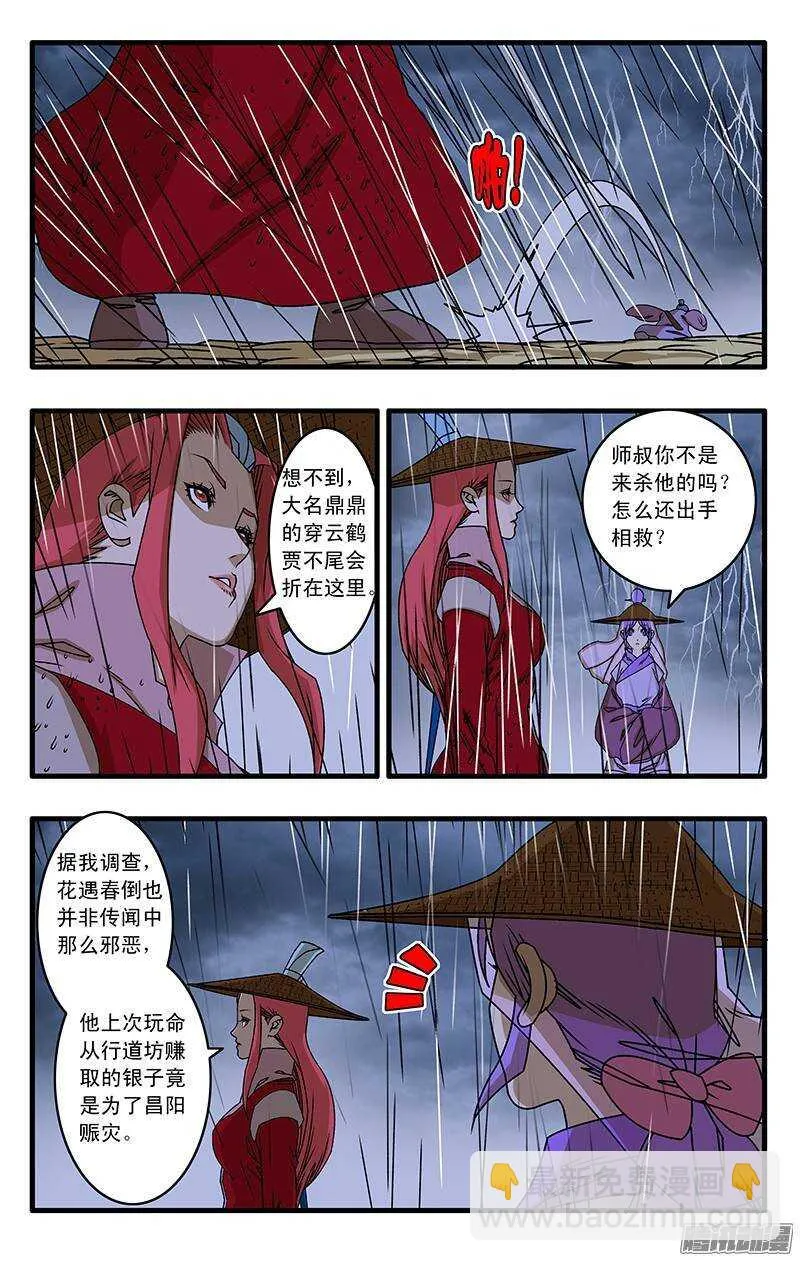 036 天选之人 下 第13页
