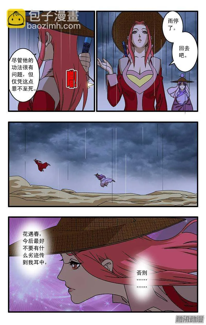 036 天选之人 下 第14页