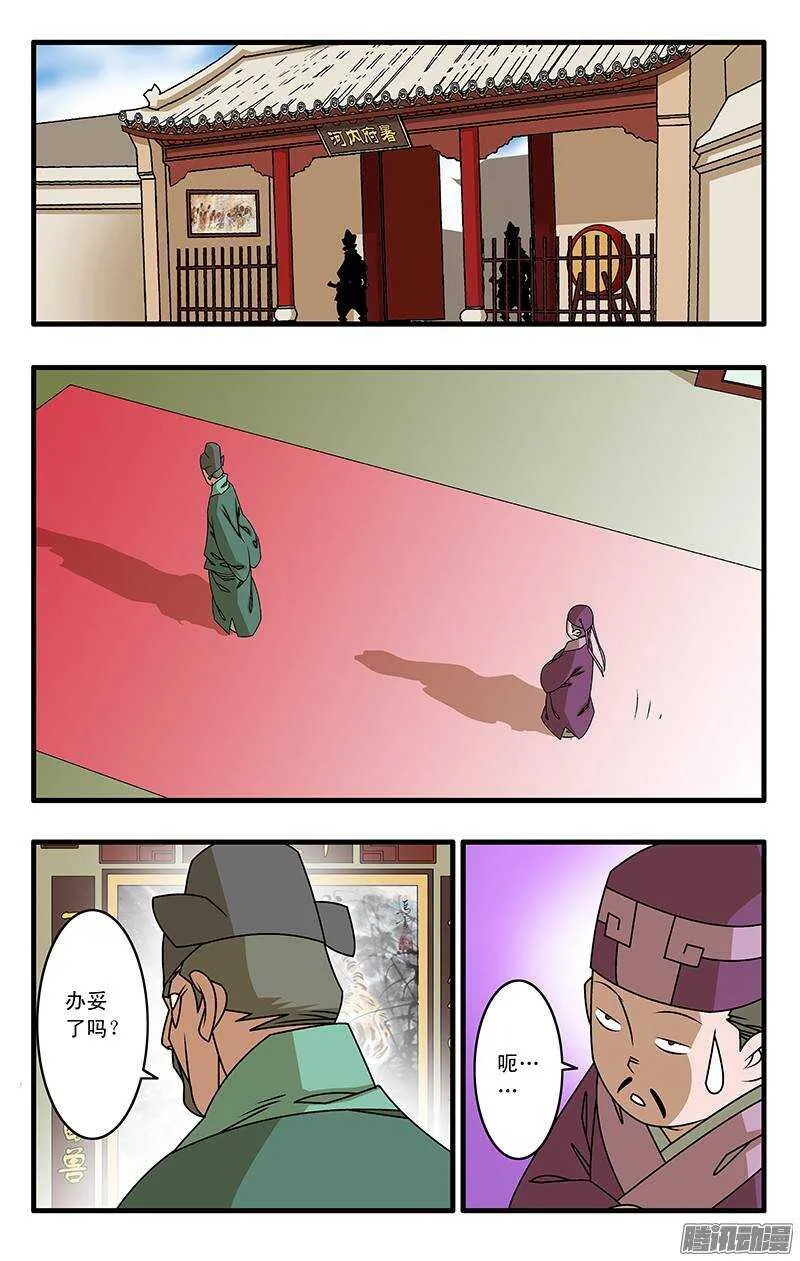 037 京都来客 上 第2页