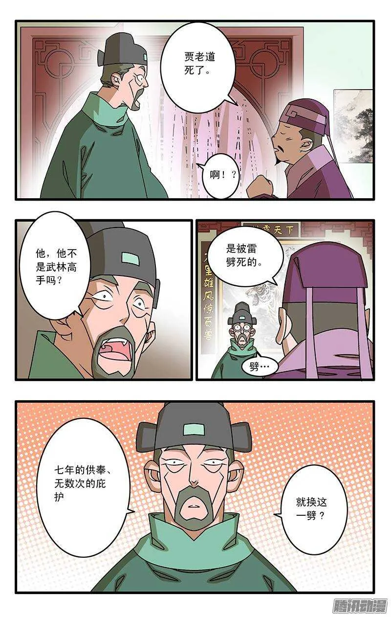037 京都来客 上 第3页