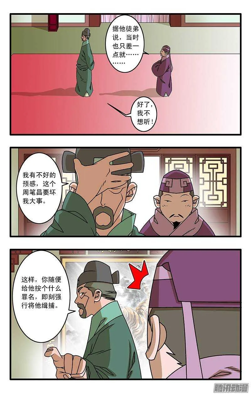 037 京都来客 上 第4页