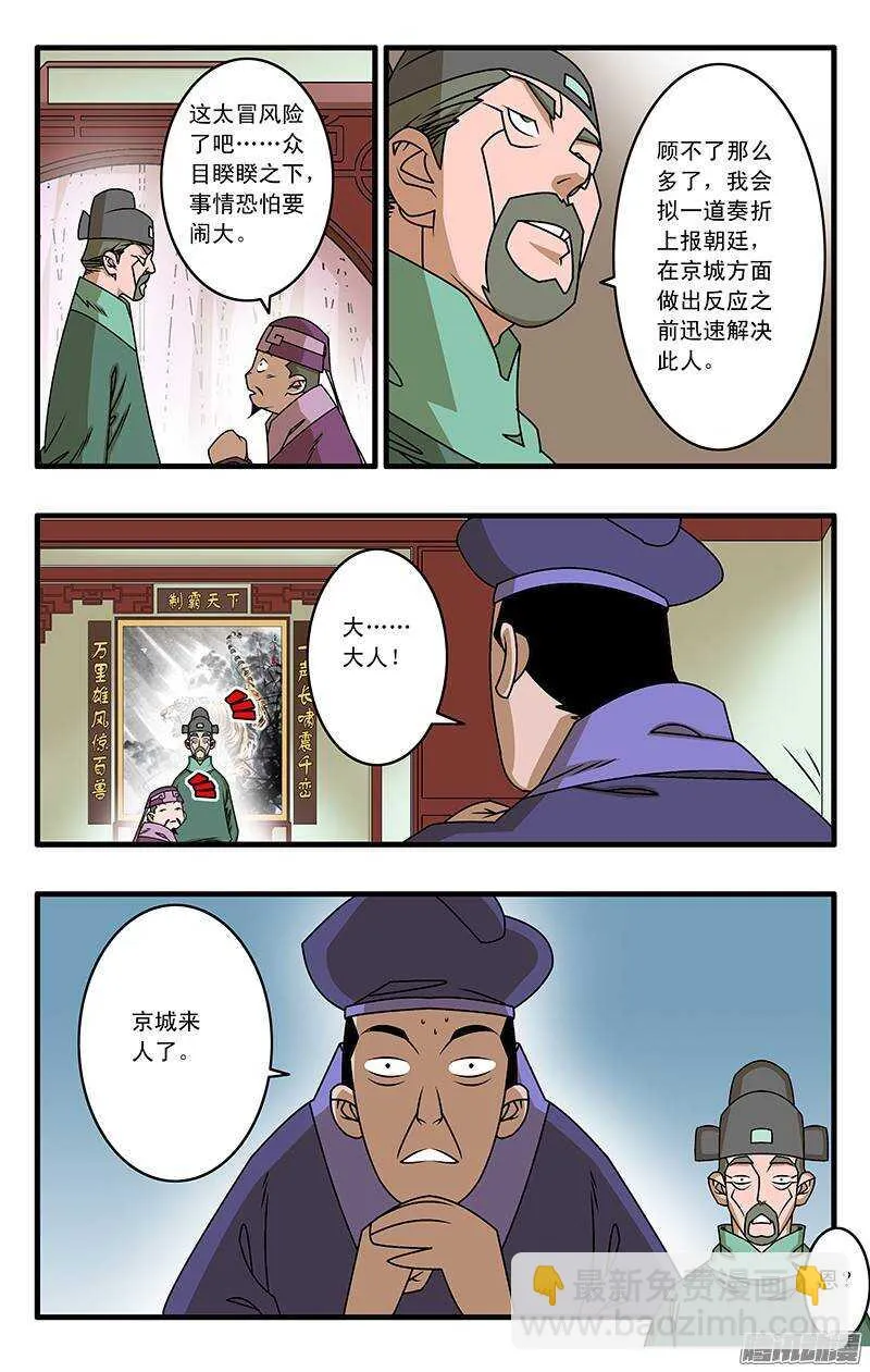 037 京都来客 上 第5页