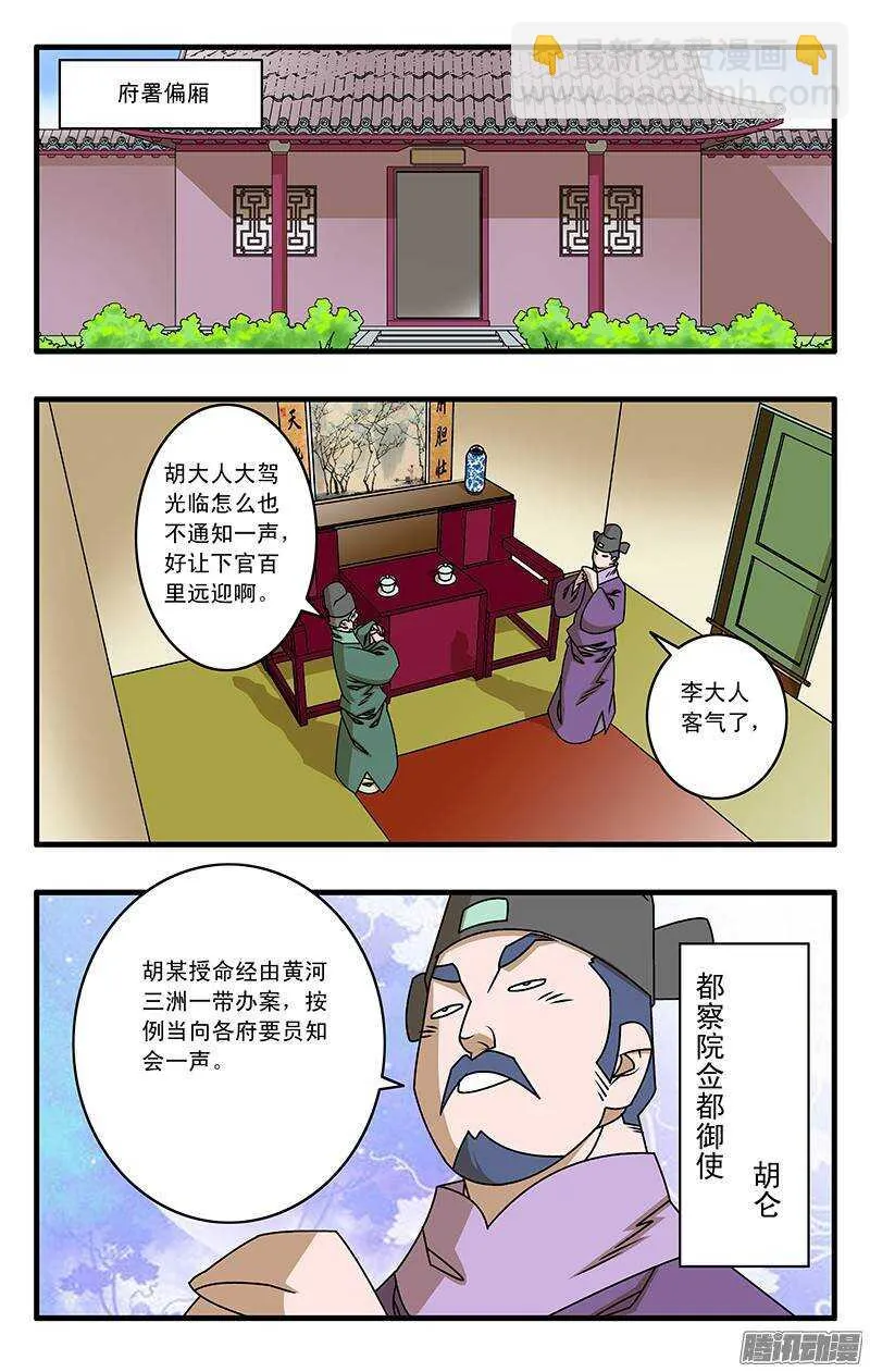 037 京都来客 上 第6页