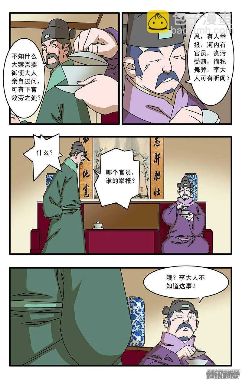 037 京都来客 上 第7页