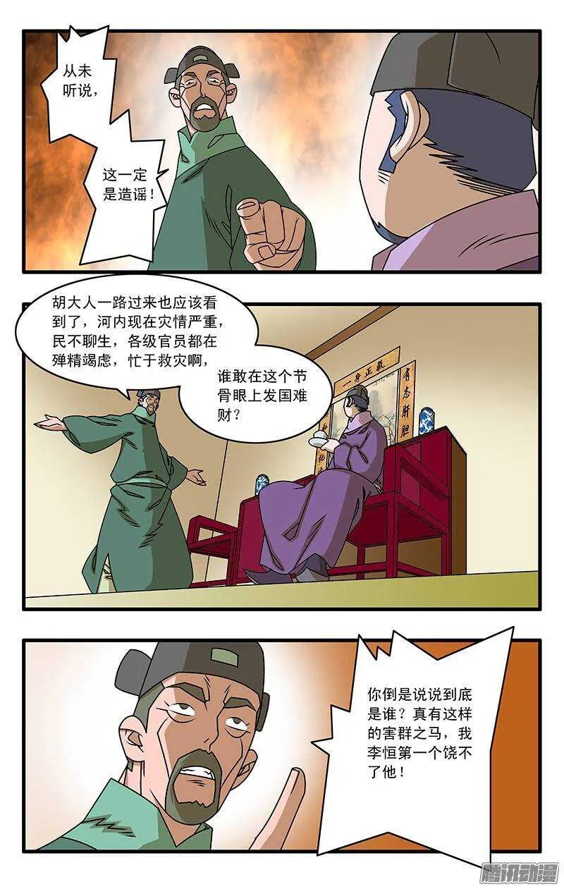 037 京都来客 上 第8页