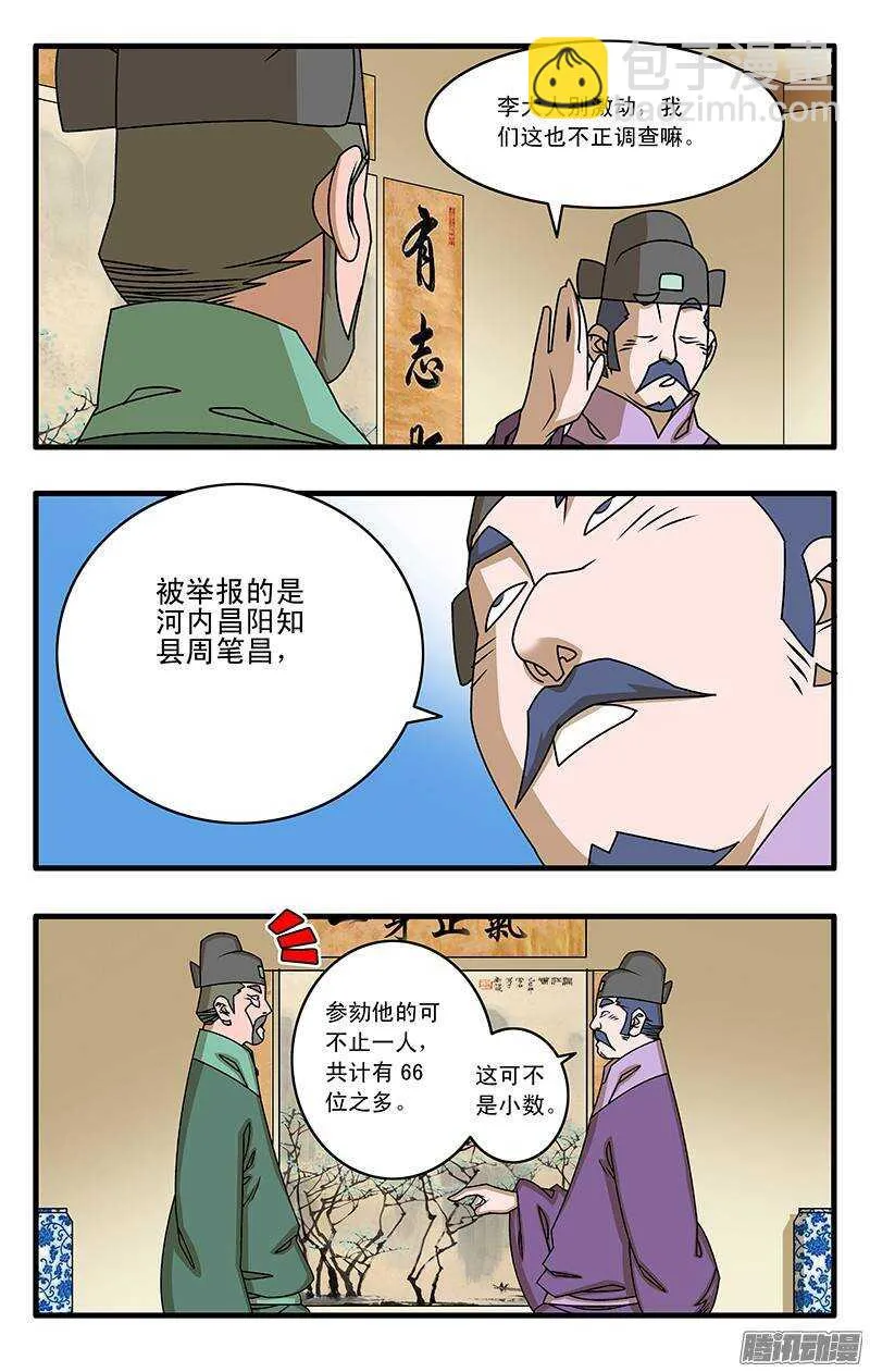 037 京都来客 上 第9页