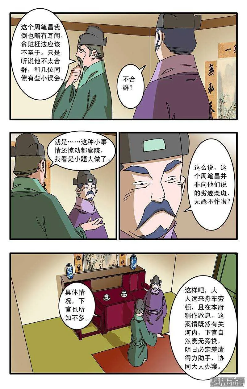 037 京都来客 上 第10页