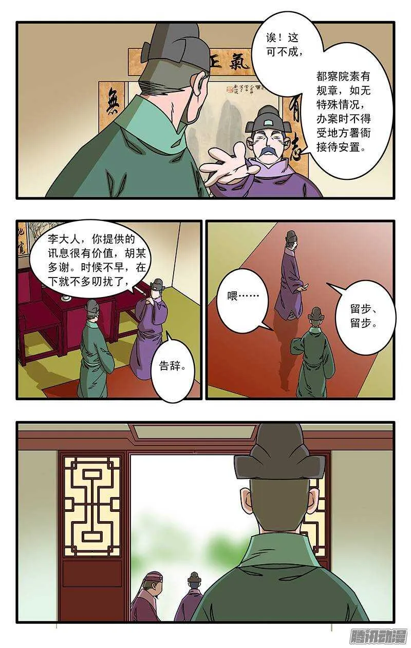 037 京都来客 上 第11页