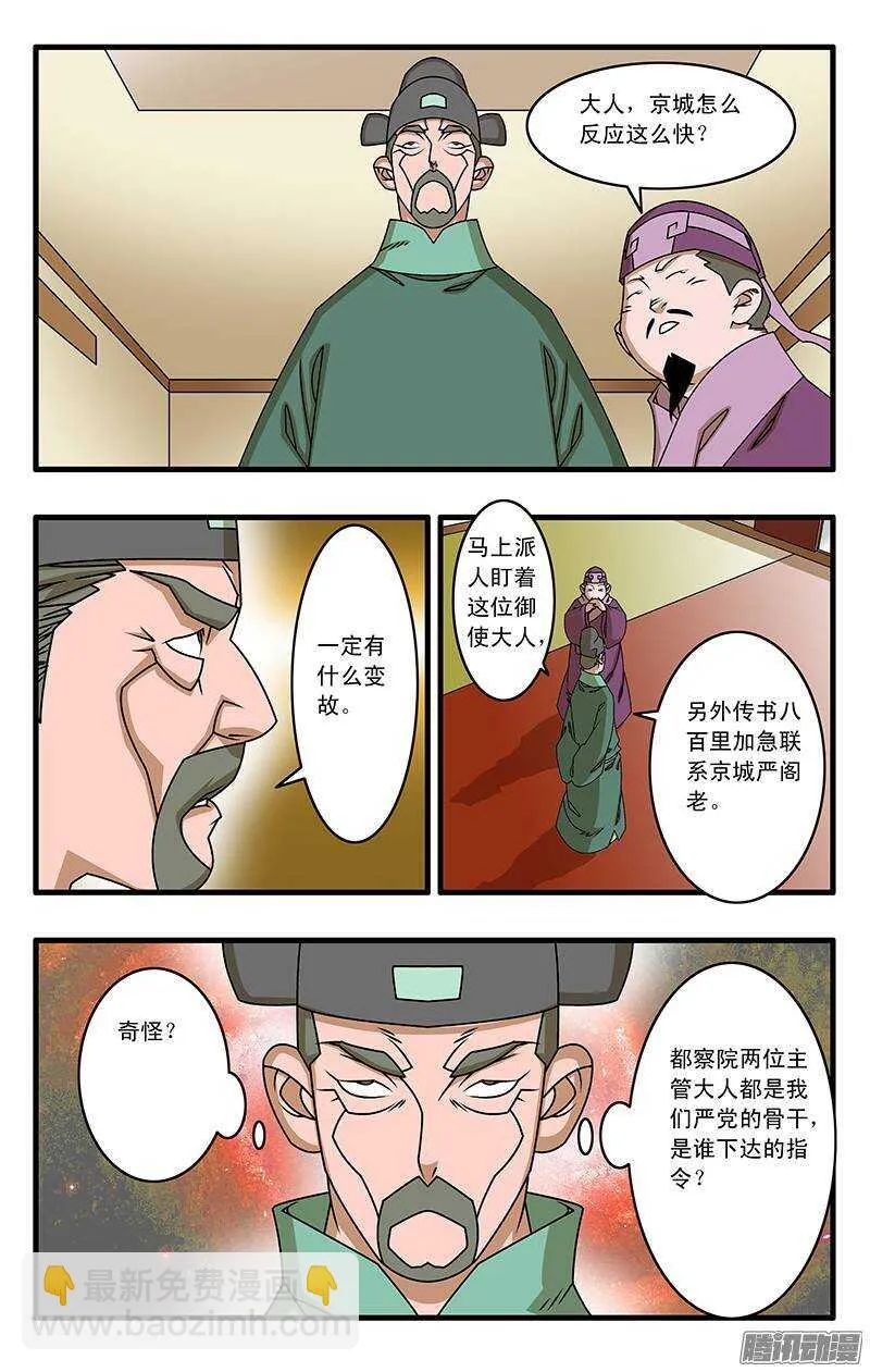 037 京都来客 上 第12页