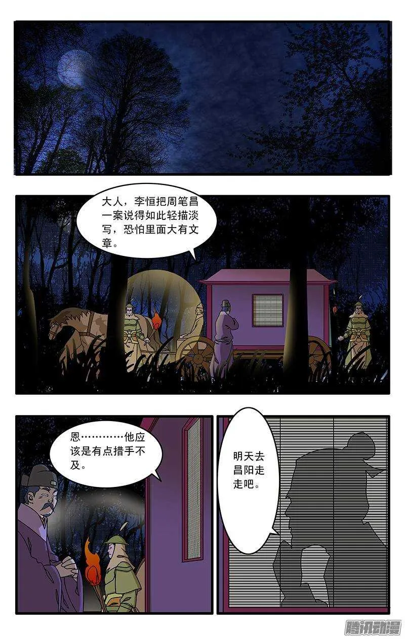 037 京都来客 上 第13页